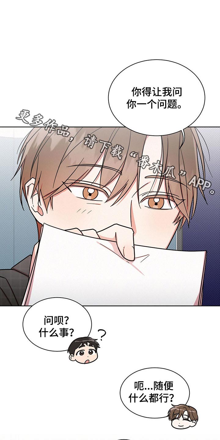 好人故事漫画,第43话1图