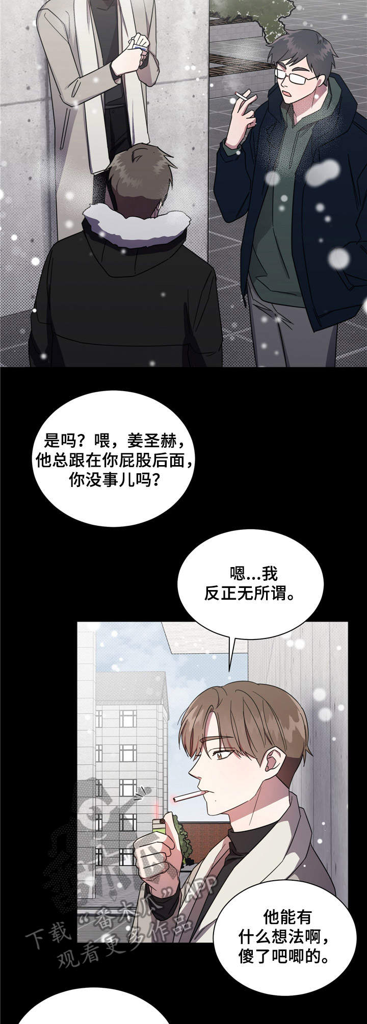 好人好报漫画,第6话2图