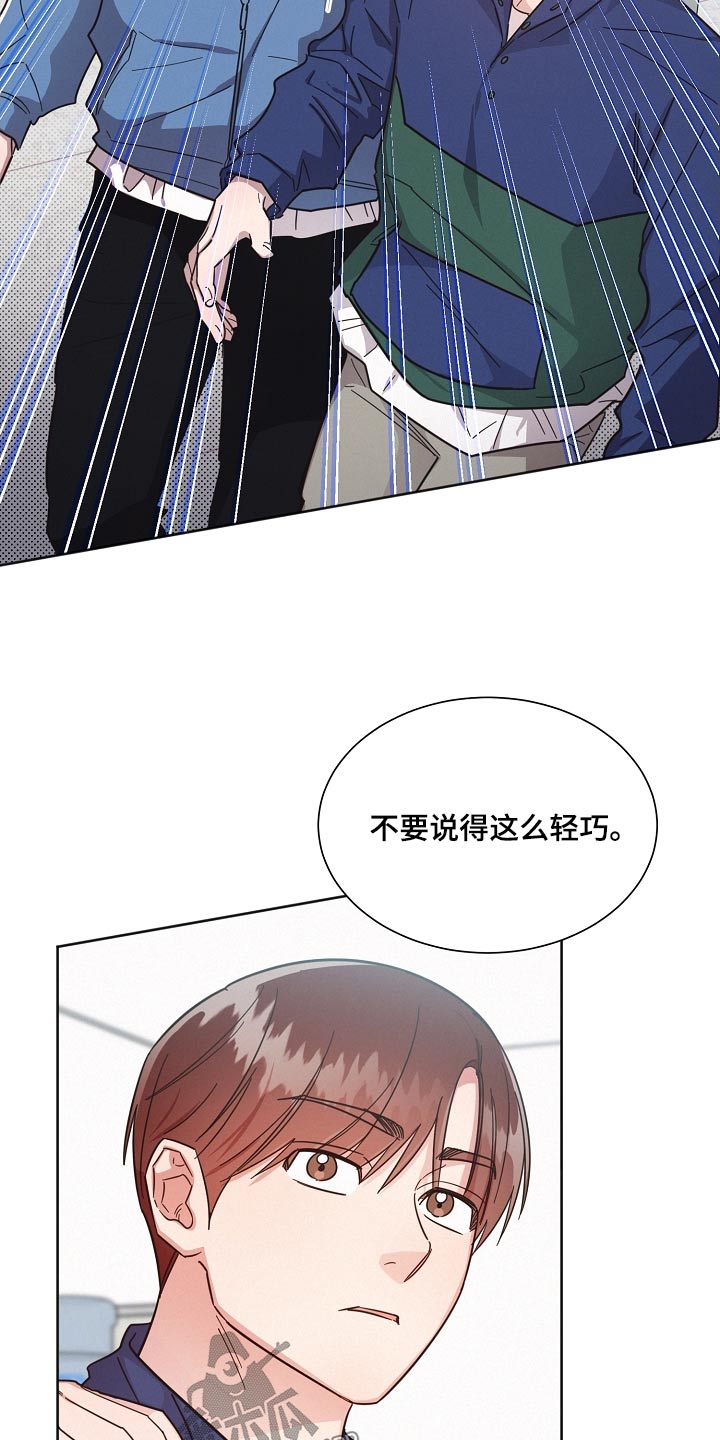 好人李成功电视剧漫画,第131话1图