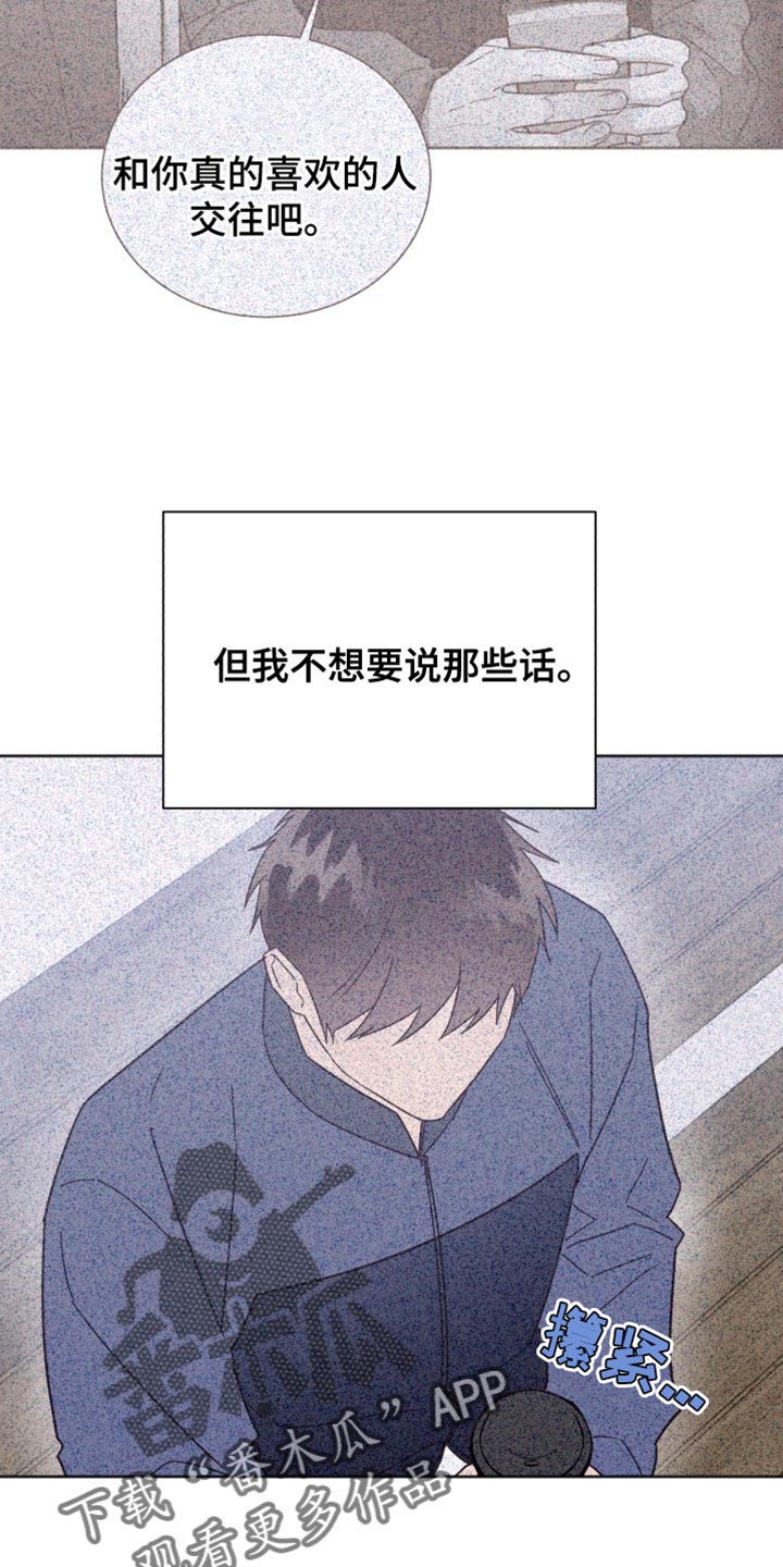 好人故事漫画,第153话2图