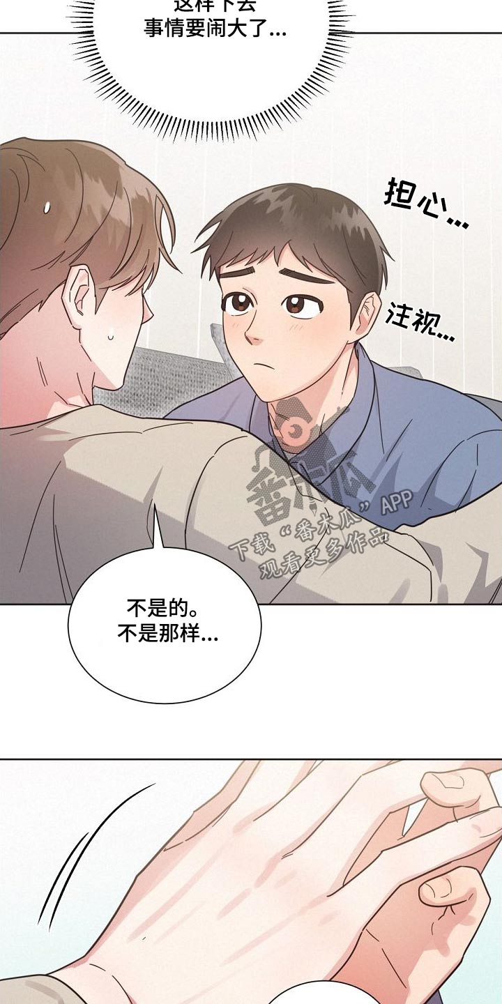 好人先生免费观看漫画,第163章：【第二季】不可以1图