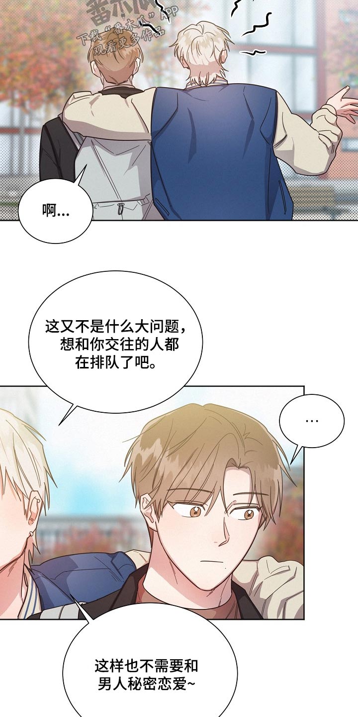 好人先生免费观看漫画,第115话2图