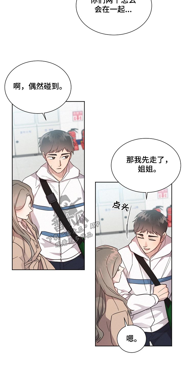 好人先生免费观看漫画,第127话2图