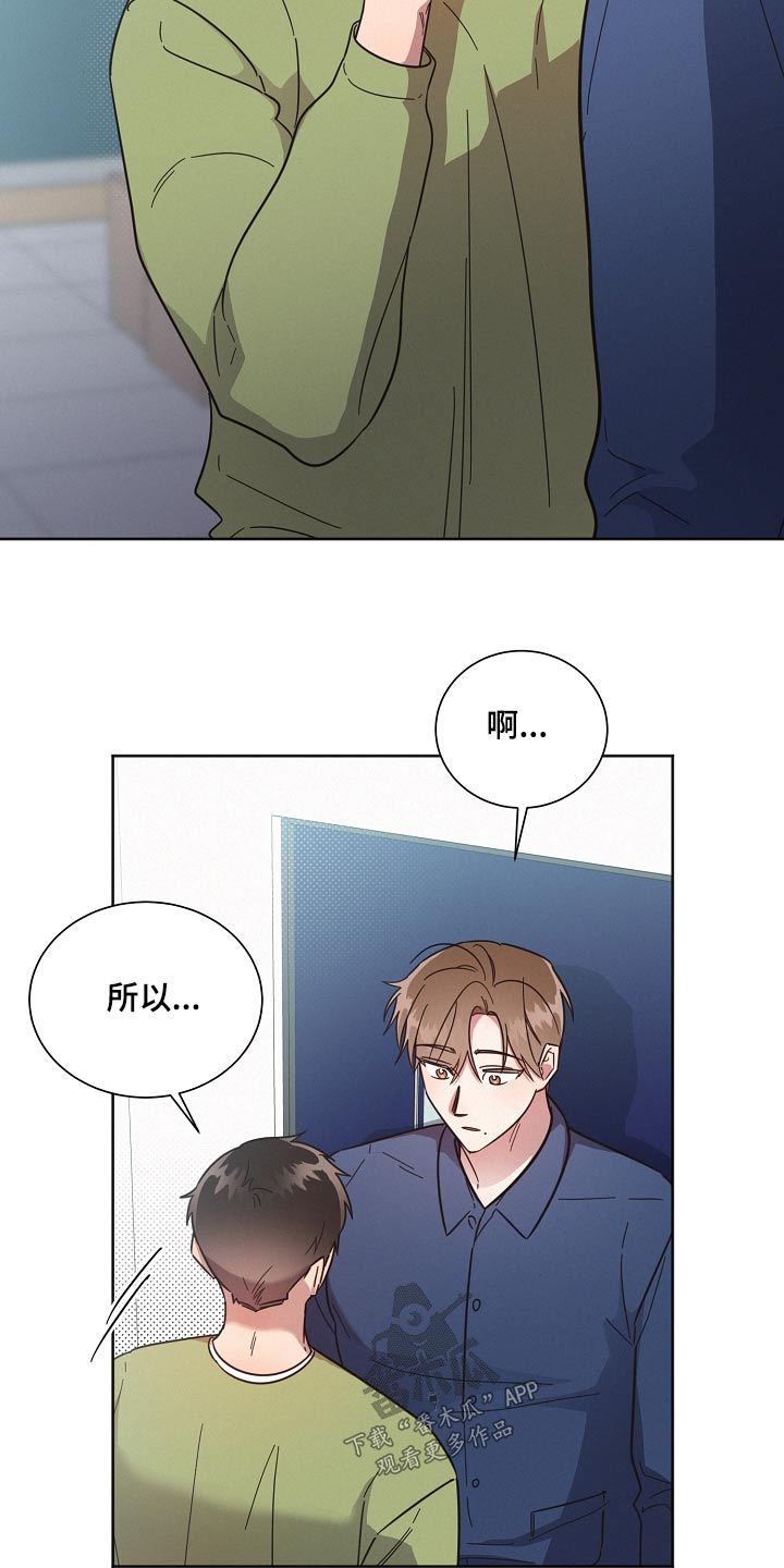 好人先生免费观看漫画,第125话2图