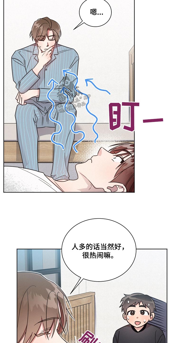 好人李成功电视剧漫画,第86话2图