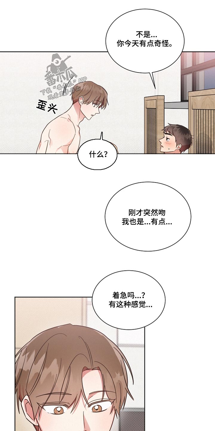 好人李成功电视剧漫画,第100话1图