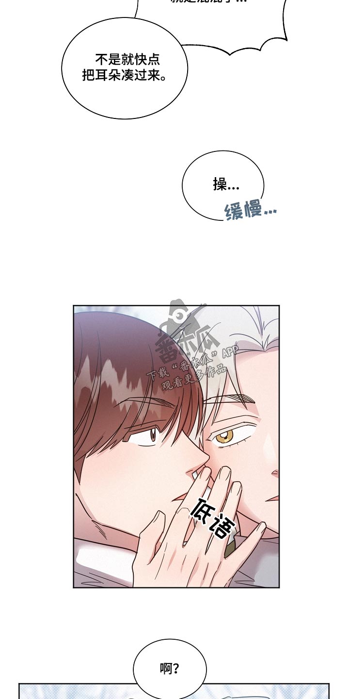 好人先生免费观看漫画,第135话2图