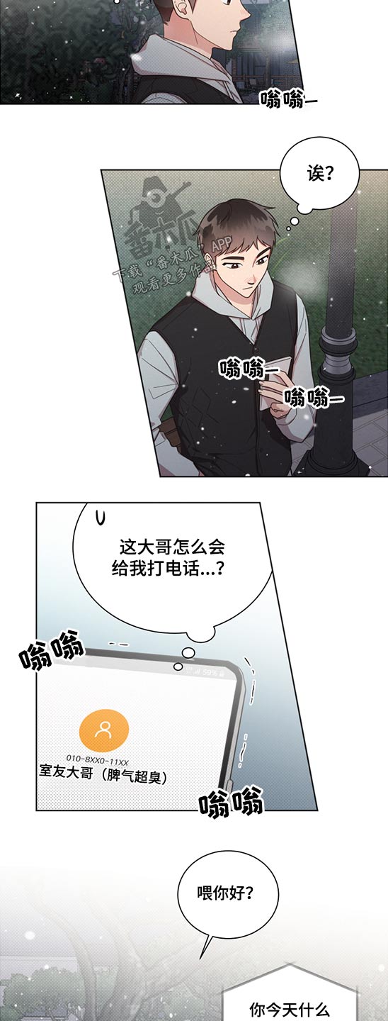 好人先生免费观看漫画,第60话2图