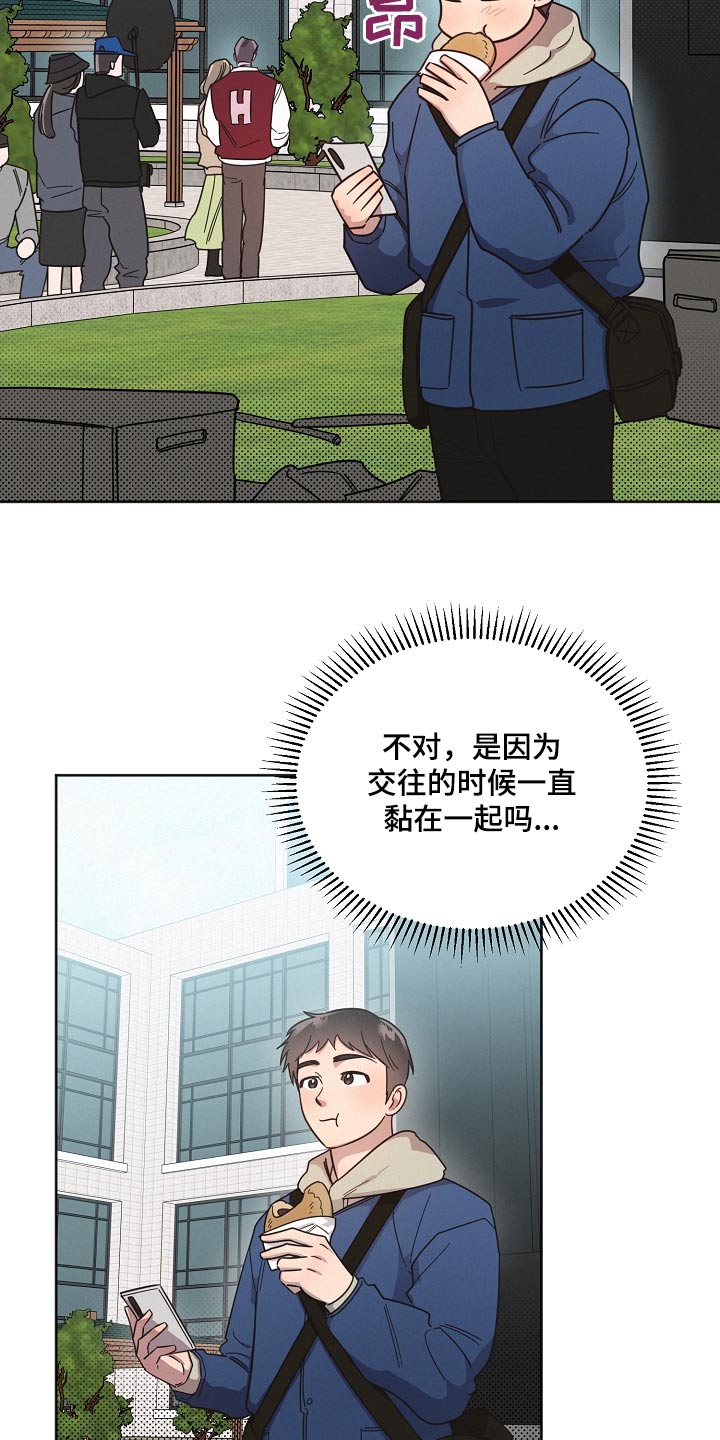 好人李成功电视剧漫画,第117话1图