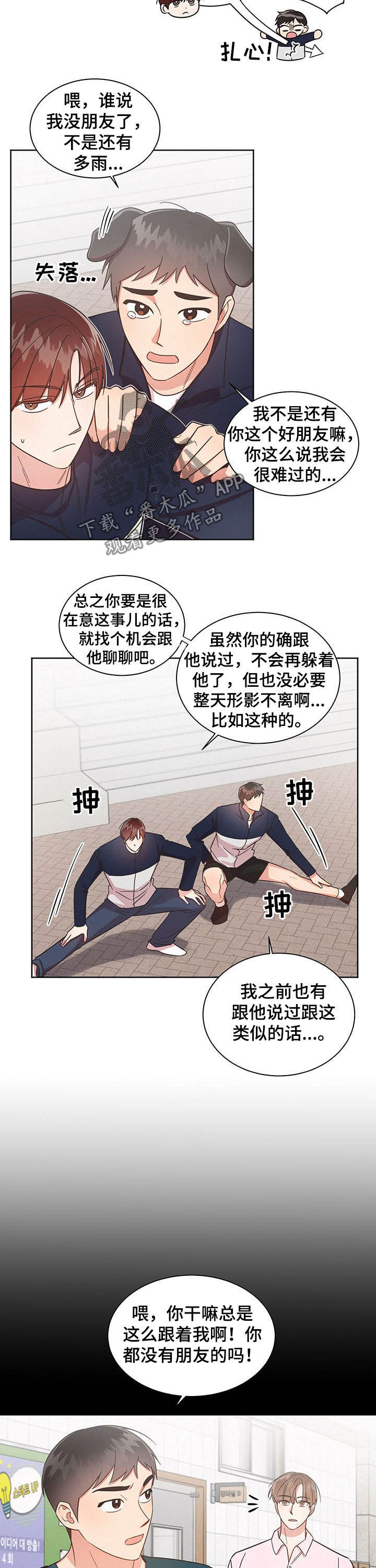 好人李成功电视剧漫画,第36话1图