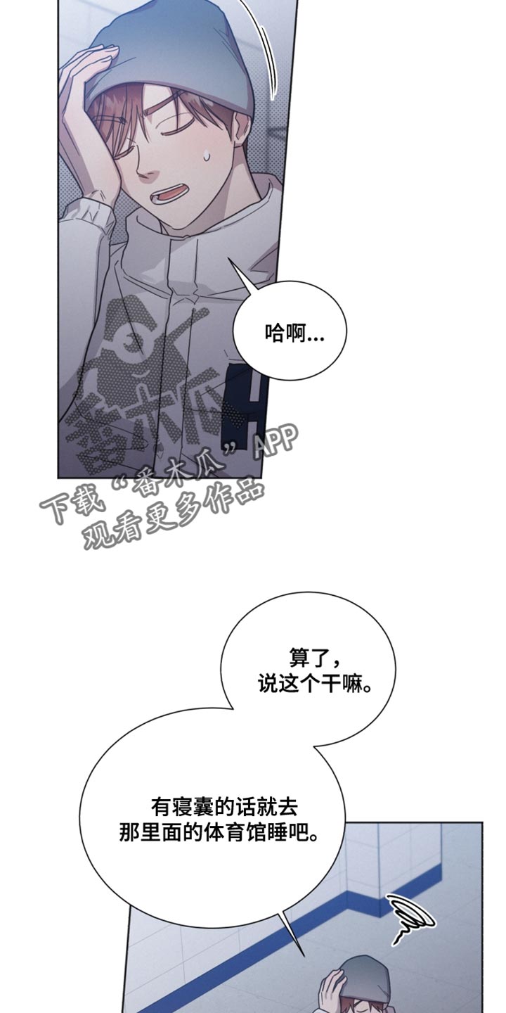 好人李成功电视剧漫画,第155话2图