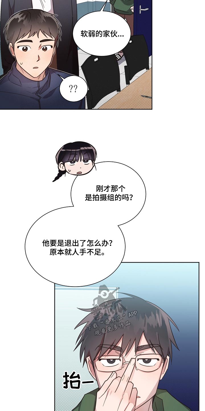 好人好报漫画,第102话2图