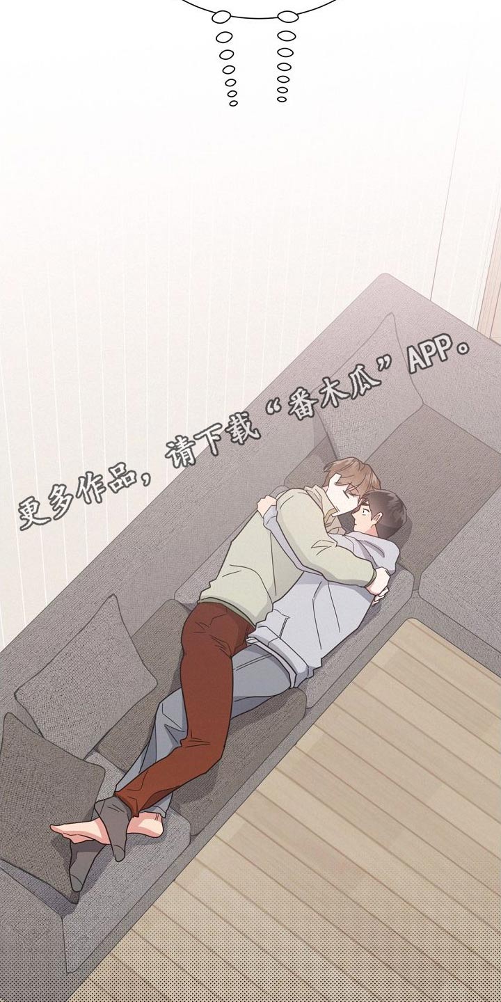 好人先生漫画,第161章：【第二季】气氛2图