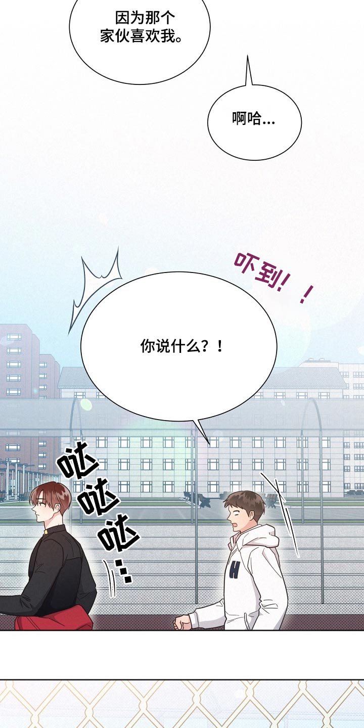 好人李成功电视剧漫画,第165话1图