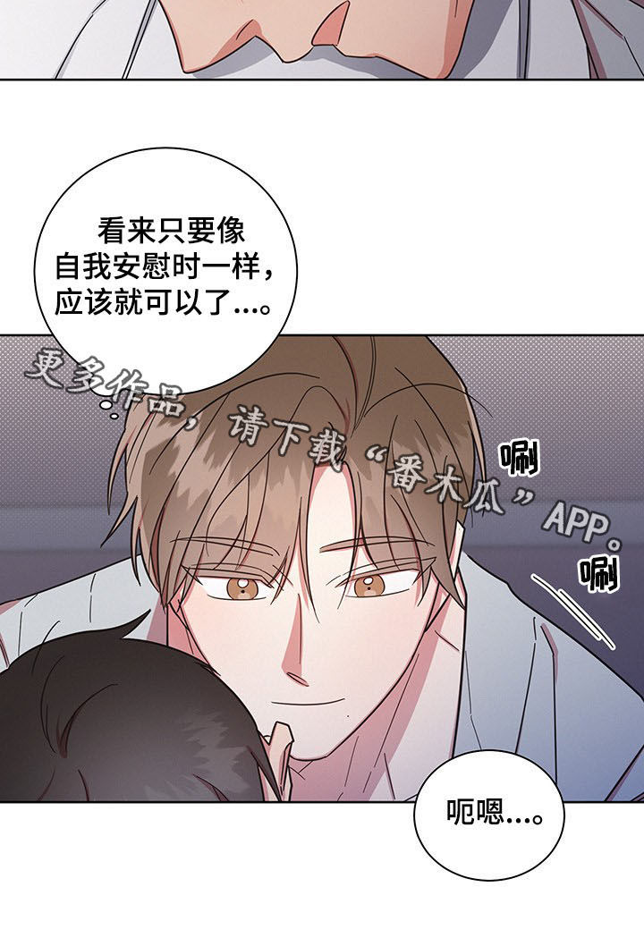 好人李成功电视剧漫画,第24话1图