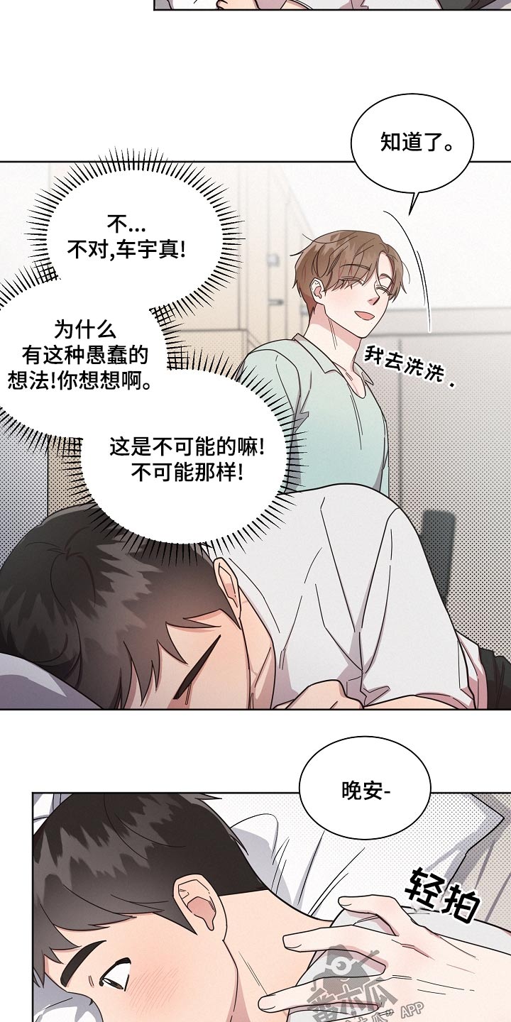 好人李成功电视剧漫画,第75话1图