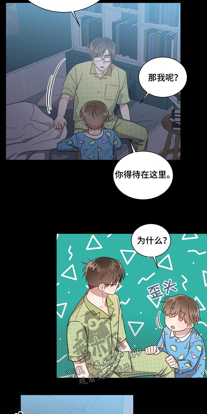 好先生是什么剧漫画,第80话1图