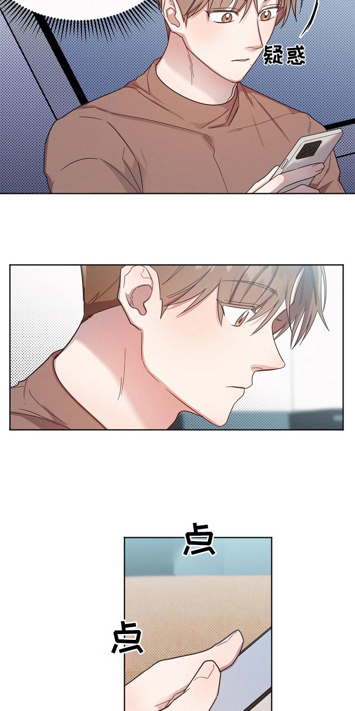 好人李成功漫画,第116话1图