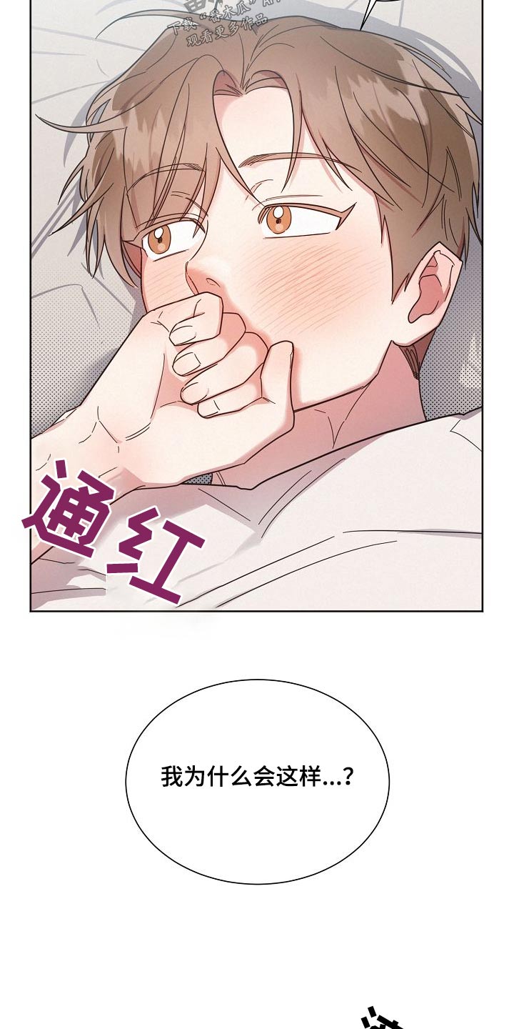 好人好报漫画,第114话2图