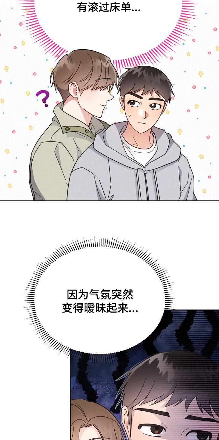 好人李成功电视剧漫画,第161话2图