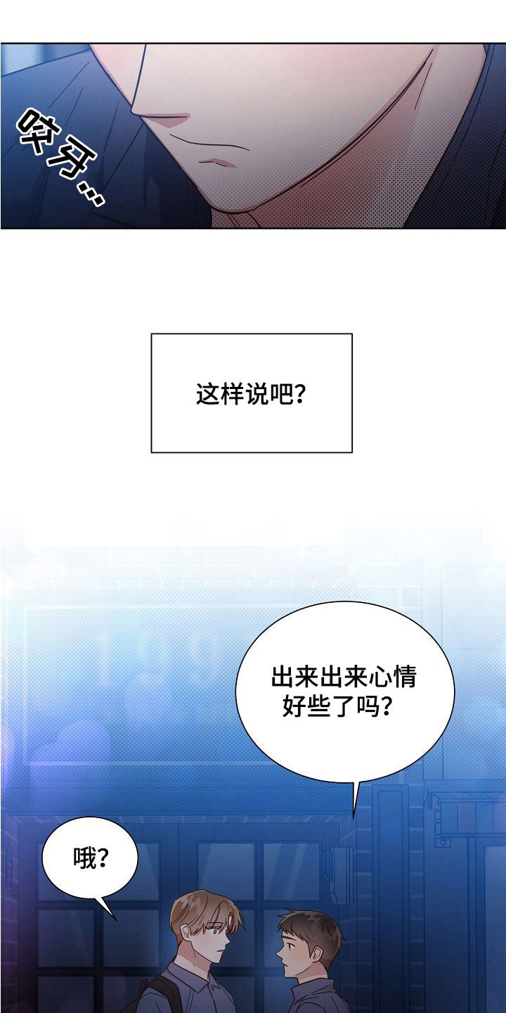 好人李成功电视剧漫画,第108话1图