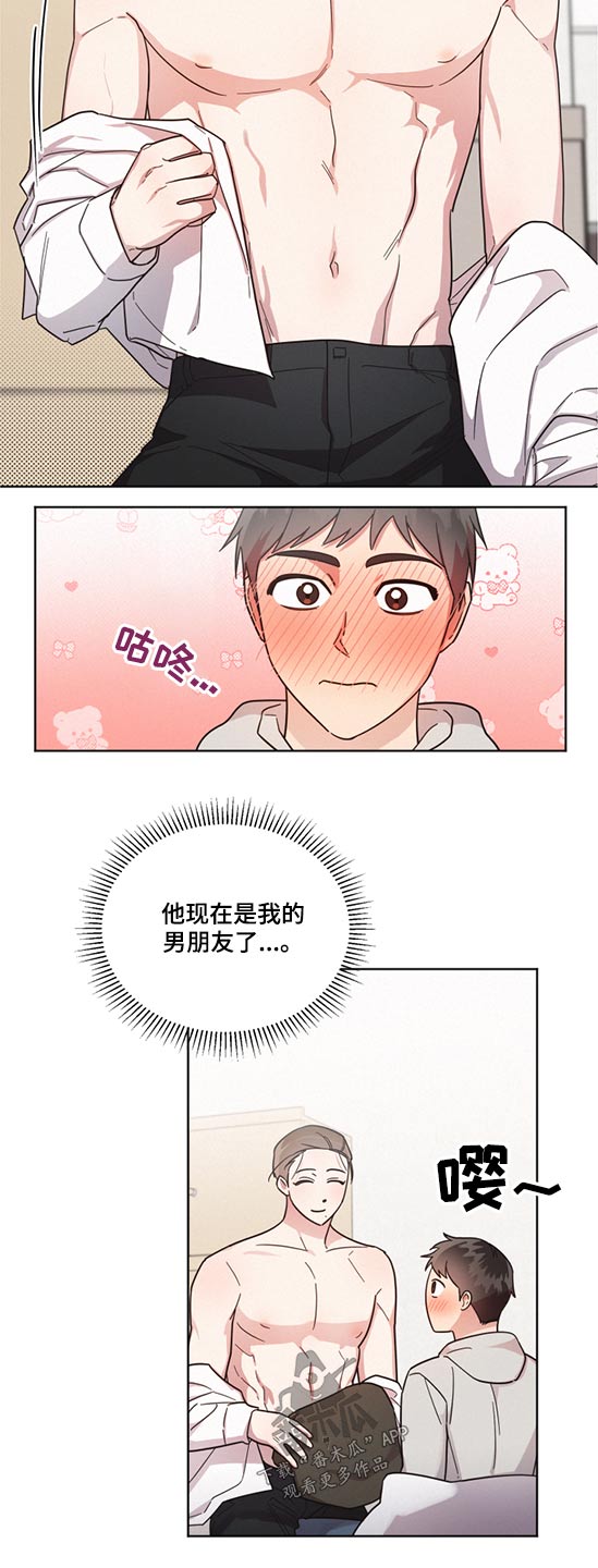 好人李成功电视剧漫画,第67话2图