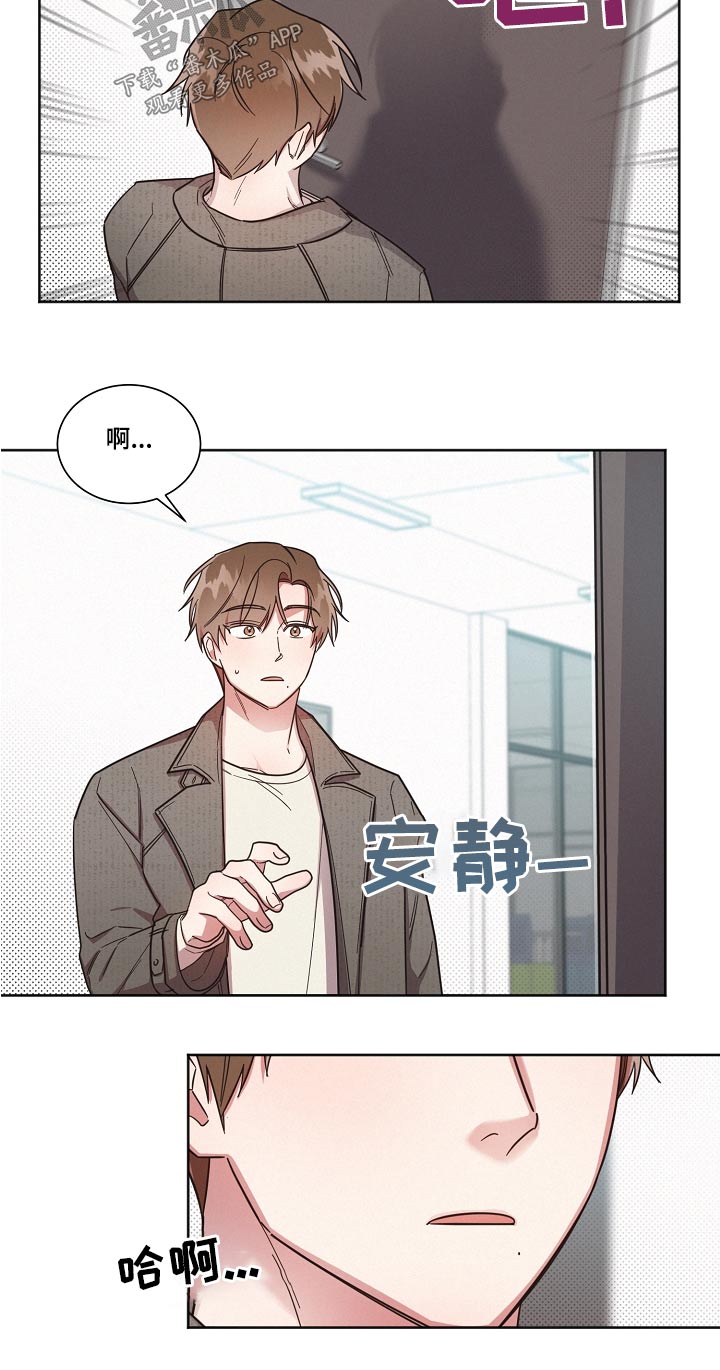 好先生是什么剧漫画,第94话1图