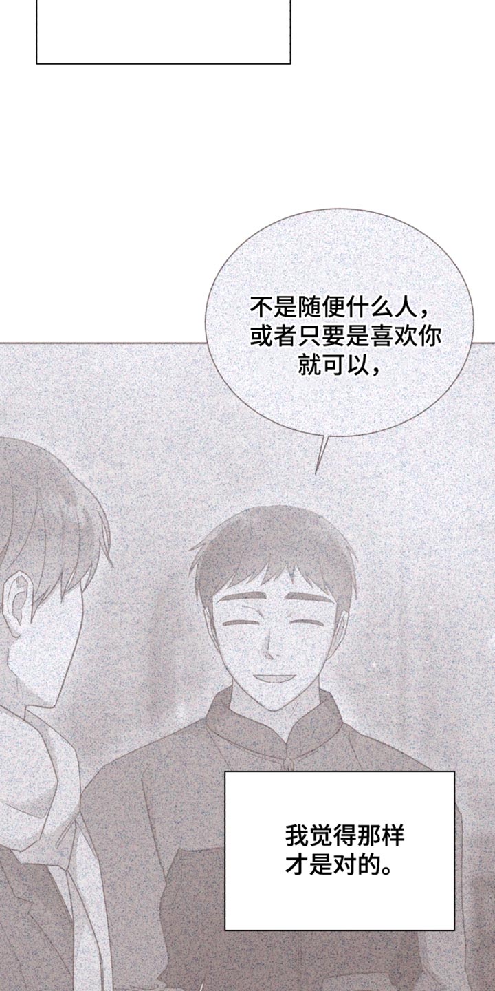 好人故事漫画,第153话1图