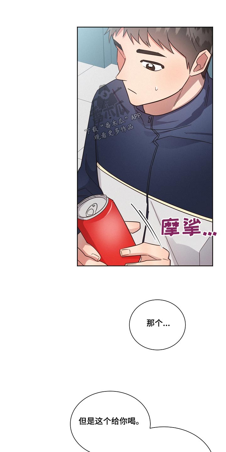 好人先生免费观看漫画,第102话1图