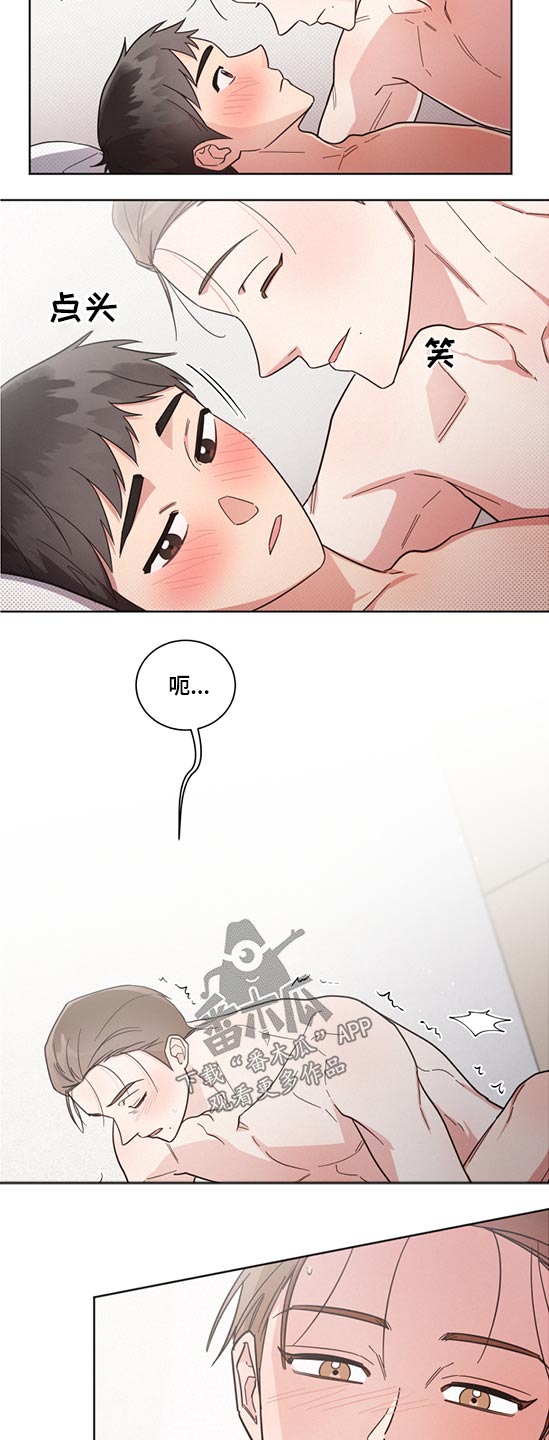 好人好报漫画,第69话2图