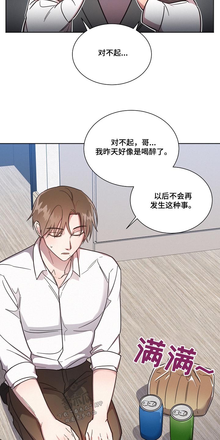 好人故事漫画,第93话2图