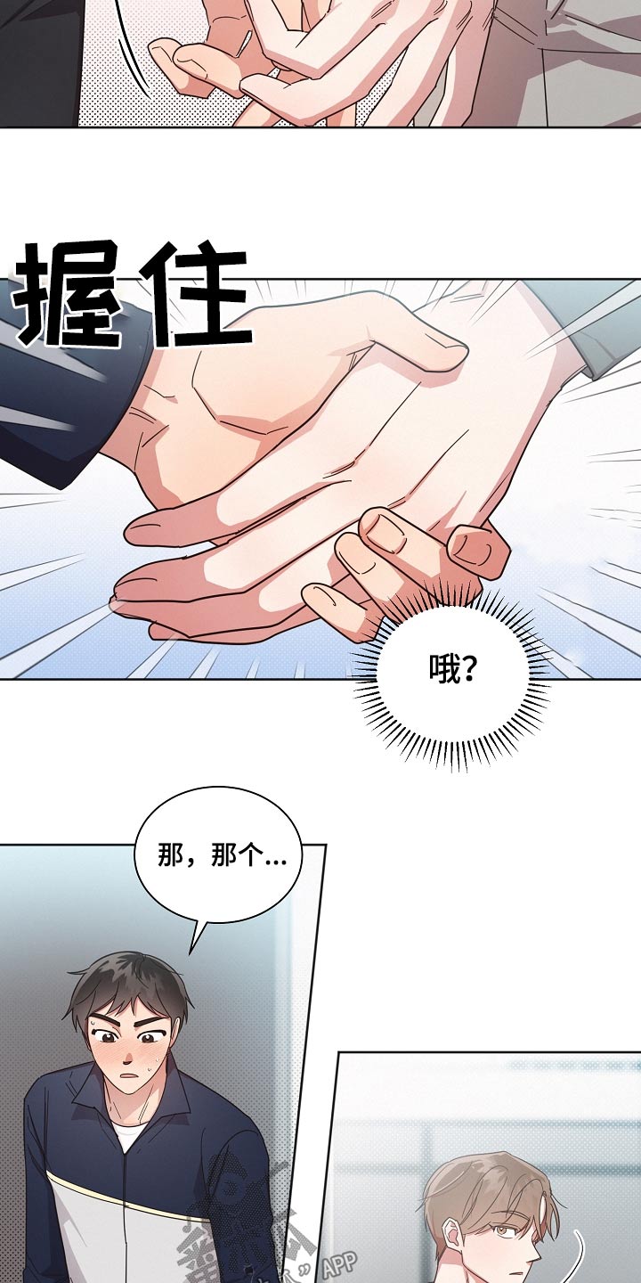 好人好报漫画,第77话1图