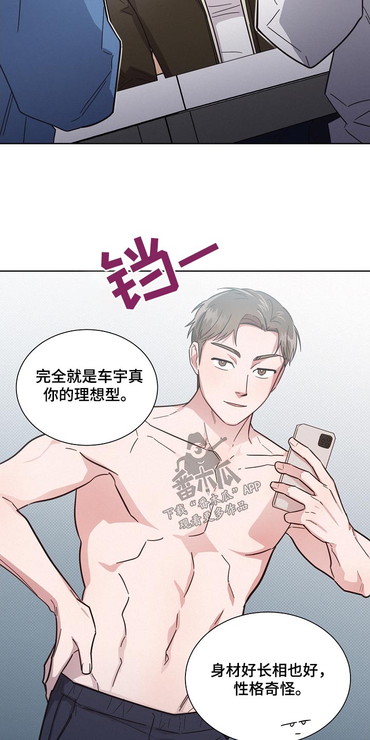 好人李成功电视剧漫画,第129话2图