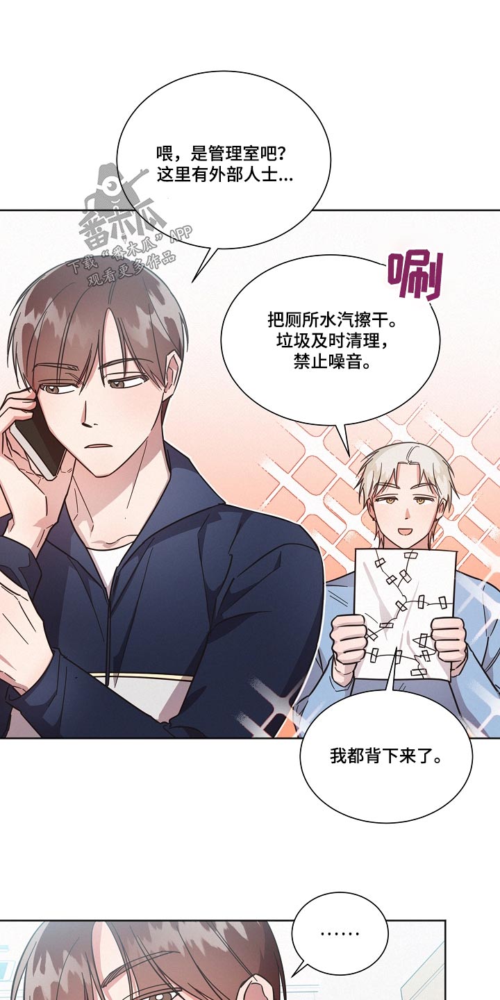 好人李成功电视剧漫画,第101话2图