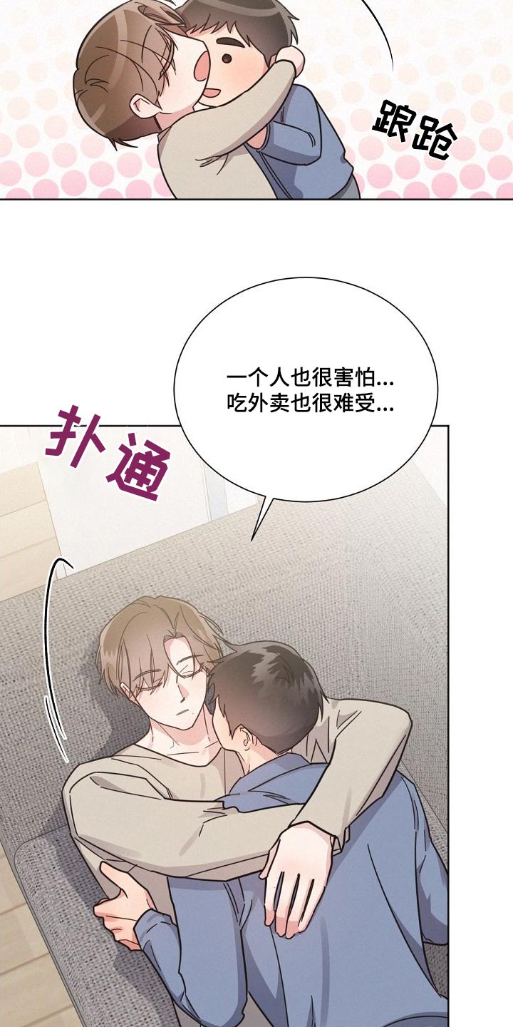 好人先生免费观看漫画,第163章：【第二季】不可以1图