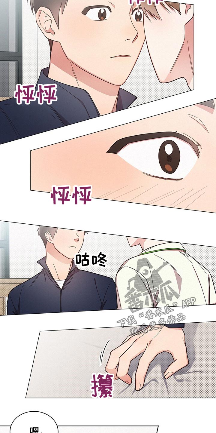 好人李成功电视剧漫画,第56话2图