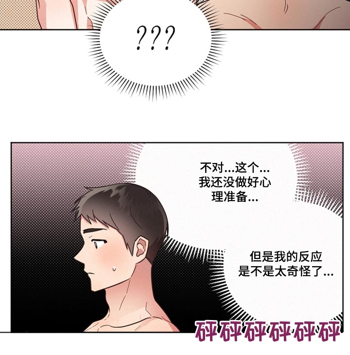 好人先生免费观看漫画,第100话1图