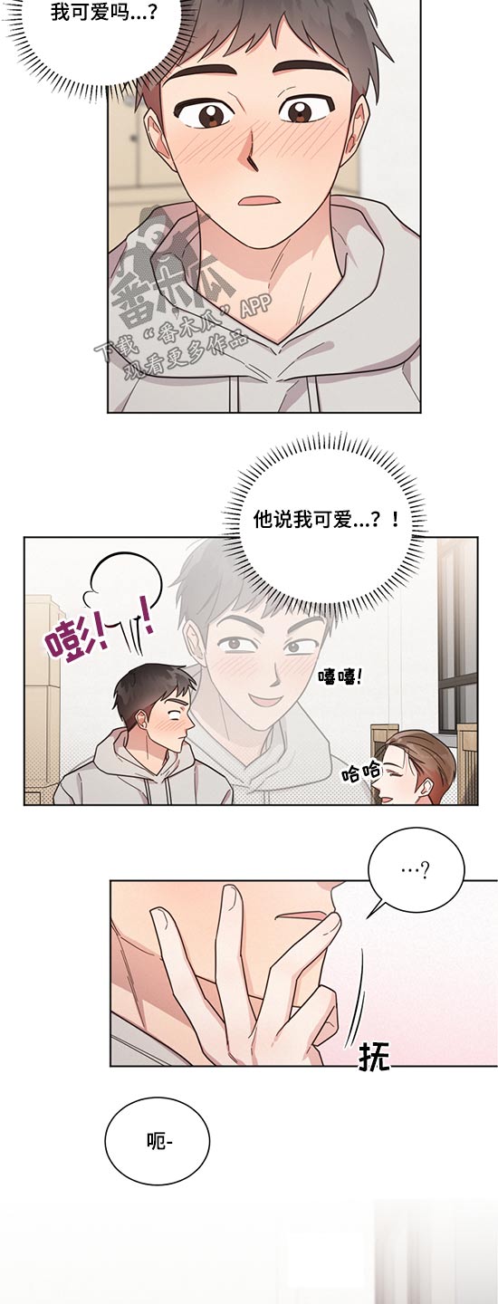 好人先生免费观看漫画,第68话1图