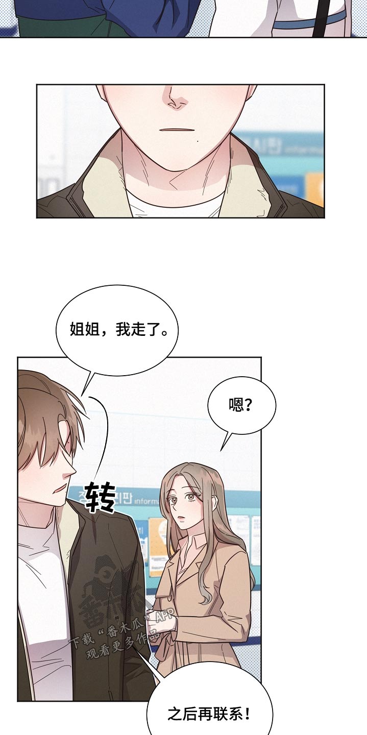 好人好报漫画,第128话2图