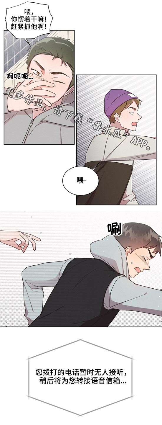 好人故事漫画,第61话1图