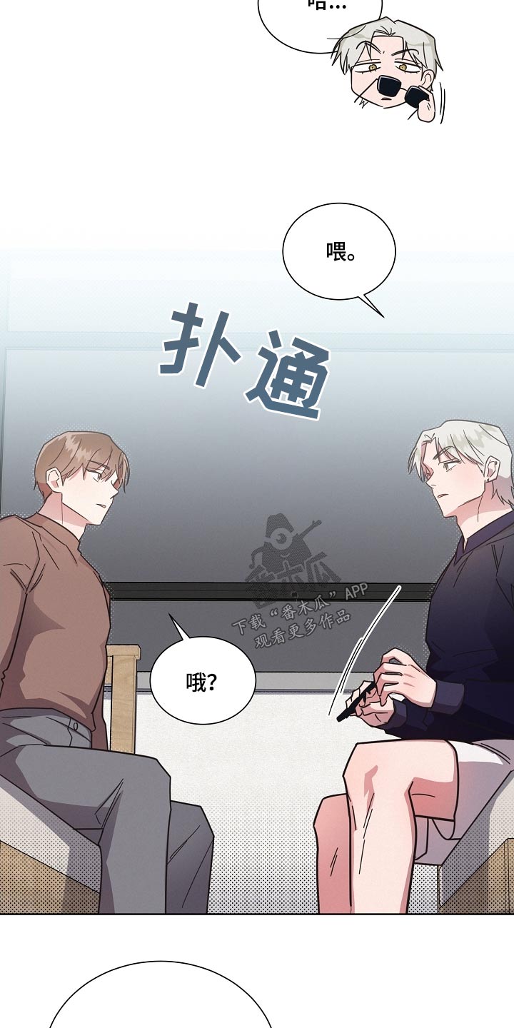 好人故事漫画,第120话2图