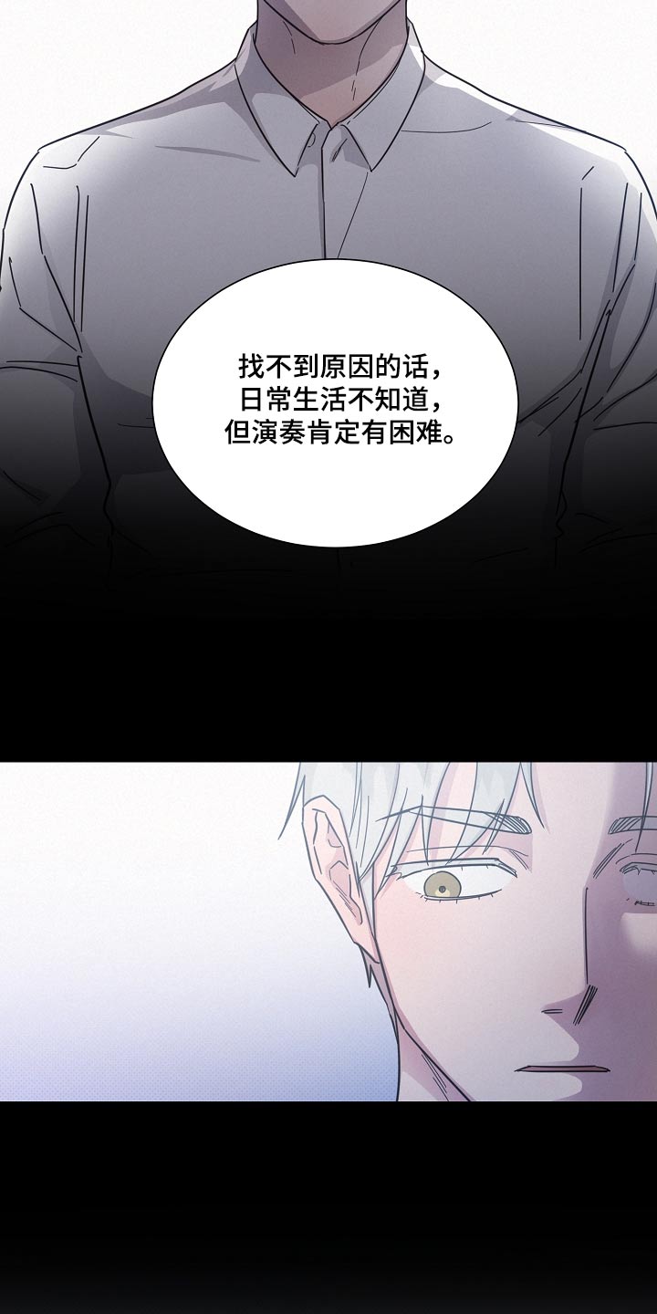 好人好报漫画,第131话2图