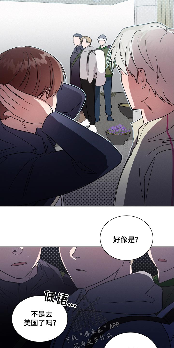 好人故事漫画,第123话2图