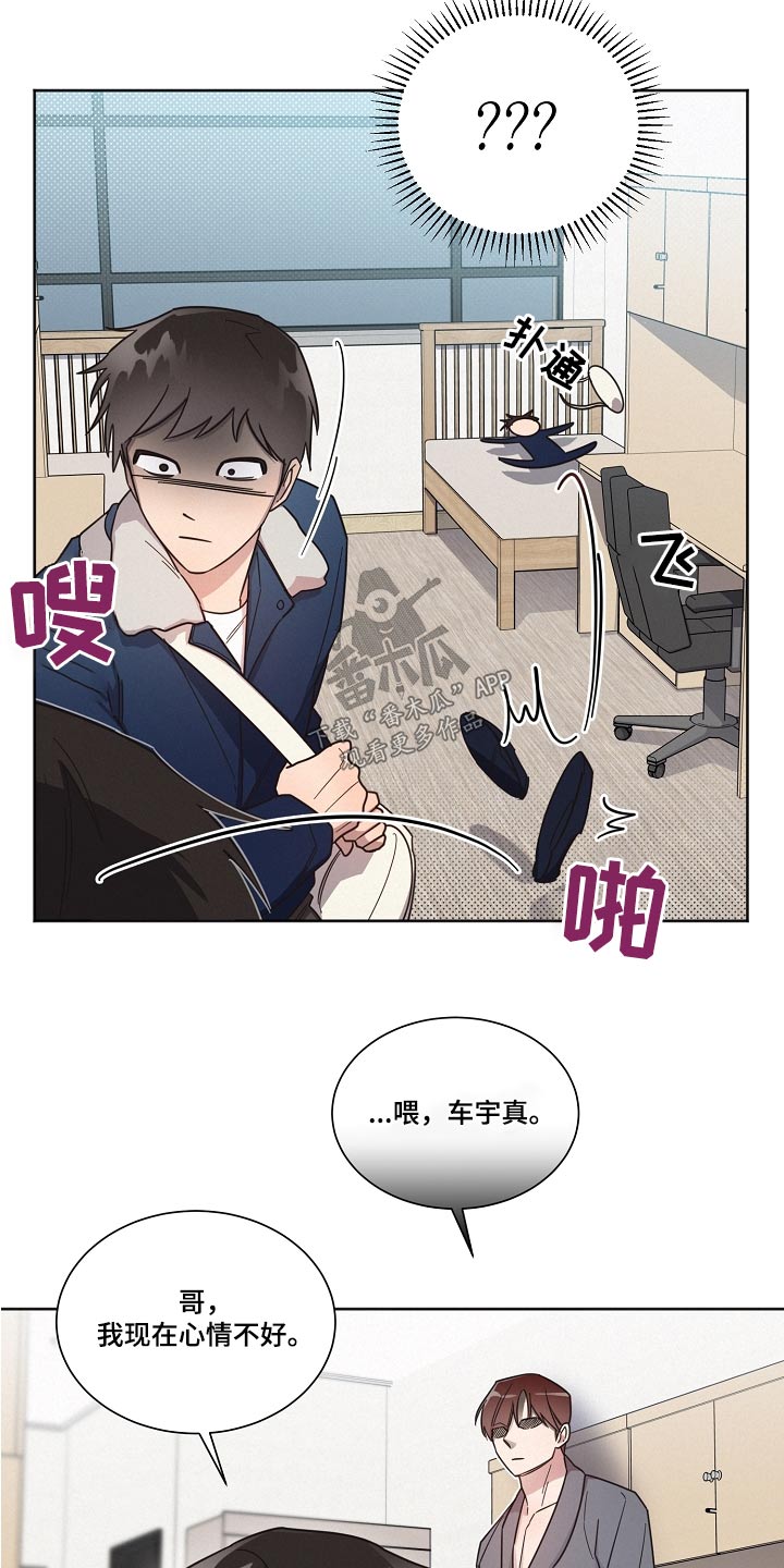 好人李成功电视剧漫画,第94话2图