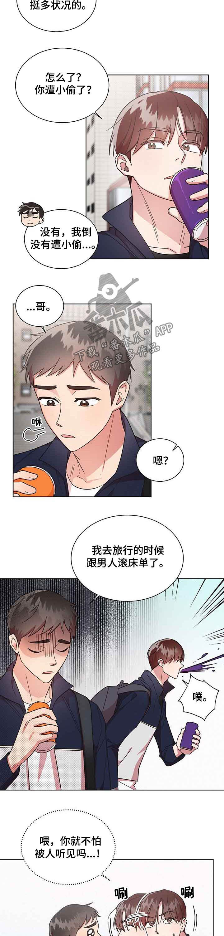 好人好报漫画,第30话1图