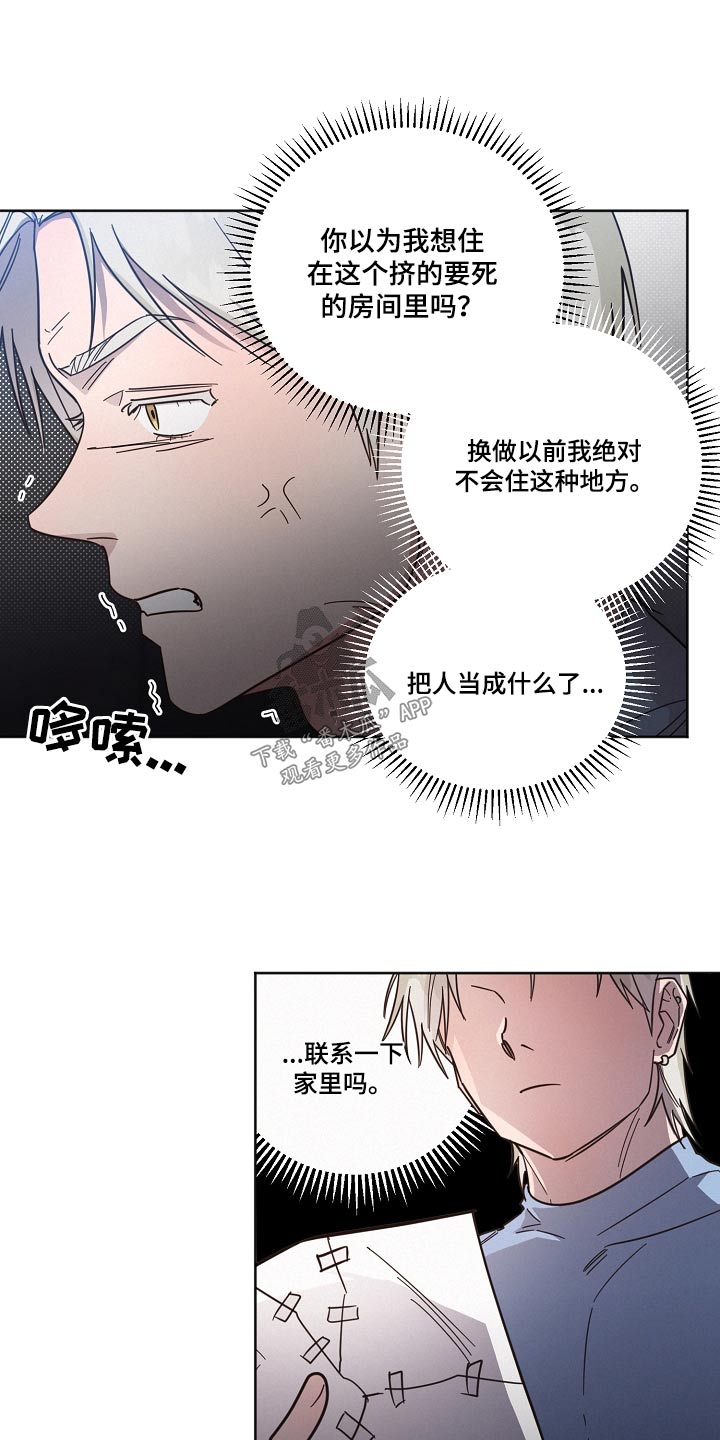 好人故事漫画,第101话2图