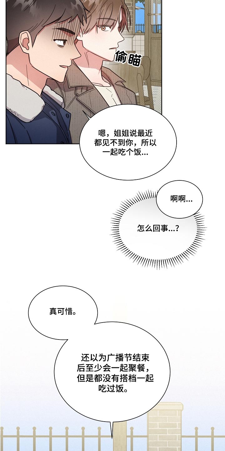 好人李成功电视剧漫画,第94话2图