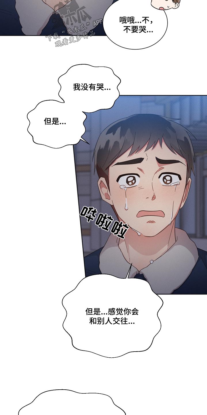 叶先生是好人吗漫画,第97话2图