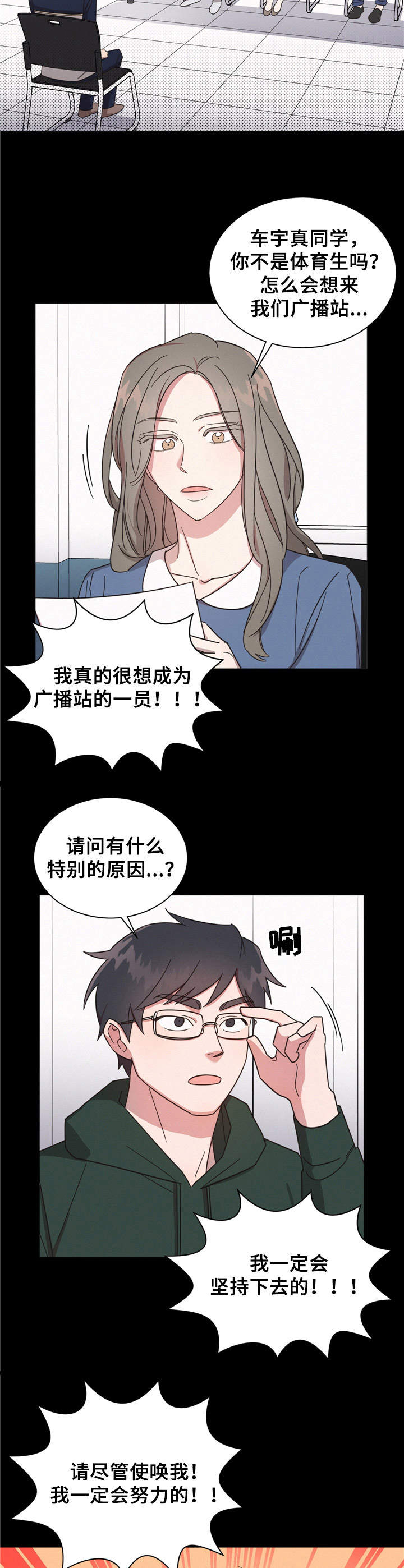 好人故事漫画,第2话1图