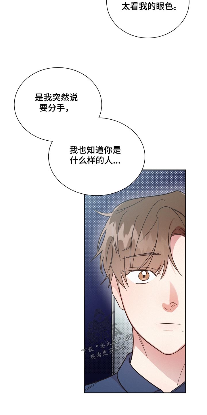 好人先生免费观看漫画,第125话2图